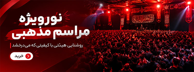 صفحه اصلی - منتخب لایت