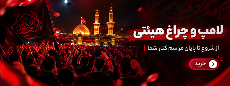 صفحه اصلی - منتخب لایت